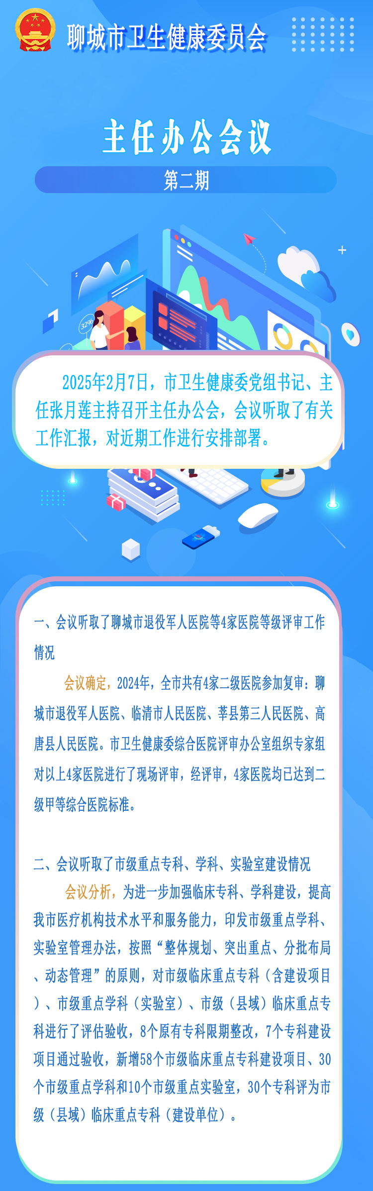 /resources/public/20250407/67f393cc6c00e0c3466ca1b6.jpg
