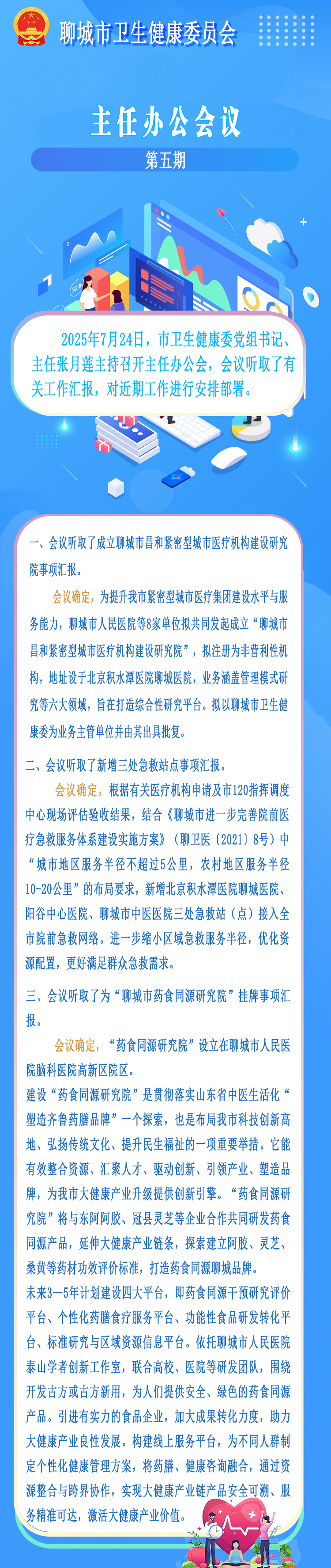 /resources/public/20250807/68946308fe4dda598cbab719.jpg