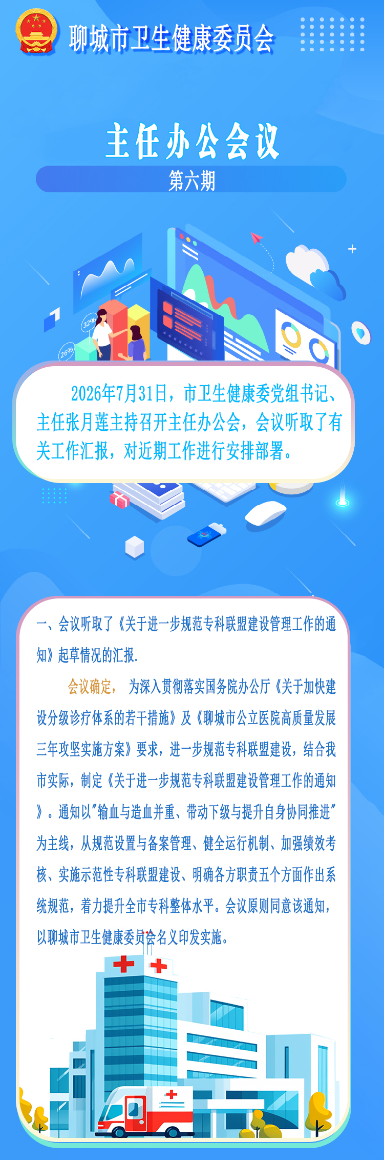 /resources/public/20260825/6a8d5854aa0284974017715b.jpg